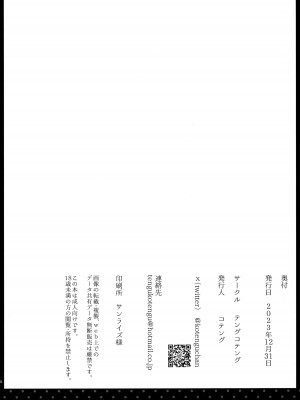(C103) [テングコテング (コテング)] ずっと、そばにいて + 小冊子 (アズールレーン) [空気系☆漢化]_25