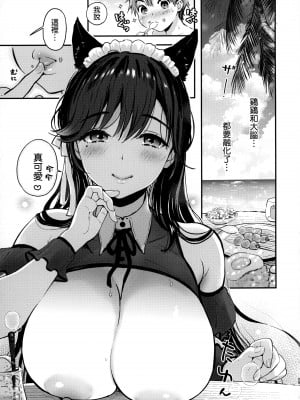 (C103) [テングコテング (コテング)] ずっと、そばにいて + 小冊子 (アズールレーン) [空気系☆漢化]_09