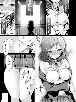 [にのこや (にの子)] MAKIPET総集編1〜4 (ラブライブ!) [DL版]_013