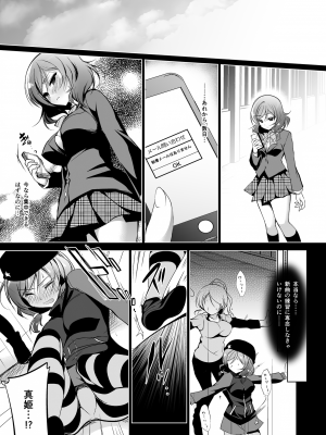 [にのこや (にの子)] MAKIPET総集編1〜4 (ラブライブ!) [DL版]_071