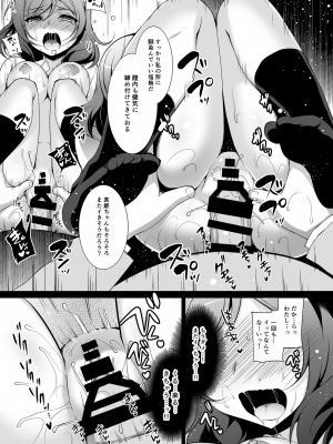[にのこや (にの子)] MAKIPET総集編1〜4 (ラブライブ!) [DL版]_025