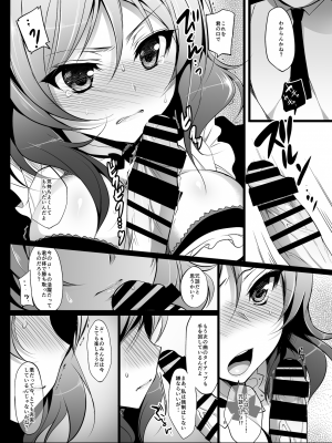[にのこや (にの子)] MAKIPET総集編1〜4 (ラブライブ!) [DL版]_047
