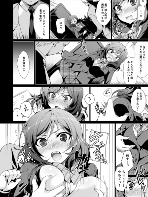 [にのこや (にの子)] MAKIPET総集編1〜4 (ラブライブ!) [DL版]_010