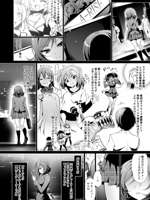 [にのこや (にの子)] MAKIPET総集編1〜4 (ラブライブ!) [DL版]_008