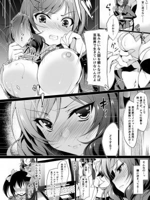 [にのこや (にの子)] MAKIPET総集編1〜4 (ラブライブ!) [DL版]_012