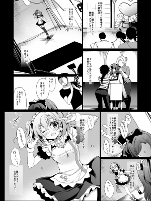 [にのこや (にの子)] MAKIPET総集編1〜4 (ラブライブ!) [DL版]_041