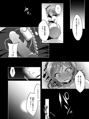 [にのこや (にの子)] MAKIPET総集編1〜4 (ラブライブ!) [DL版]_088