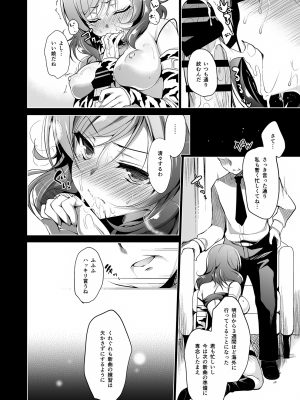 [にのこや (にの子)] MAKIPET総集編1〜4 (ラブライブ!) [DL版]_070