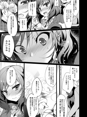 [にのこや (にの子)] MAKIPET総集編1〜4 (ラブライブ!) [DL版]_011