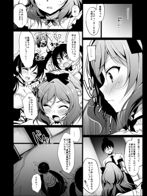 [にのこや (にの子)] MAKIPET総集編1〜4 (ラブライブ!) [DL版]_042