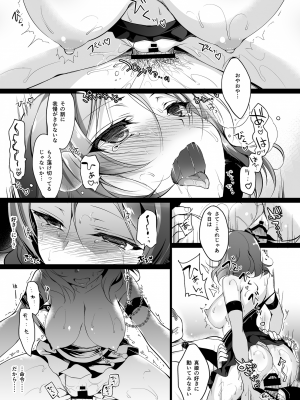 [にのこや (にの子)] MAKIPET総集編1〜4 (ラブライブ!) [DL版]_083