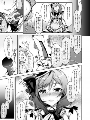[にのこや (にの子)] MAKIPET総集編1〜4 (ラブライブ!) [DL版]_093