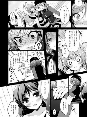 [にのこや (にの子)] MAKIPET総集編1〜4 (ラブライブ!) [DL版]_072