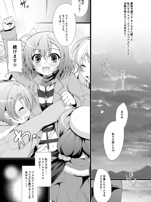 [にのこや (にの子)] MAKIPET総集編1〜4 (ラブライブ!) [DL版]_007