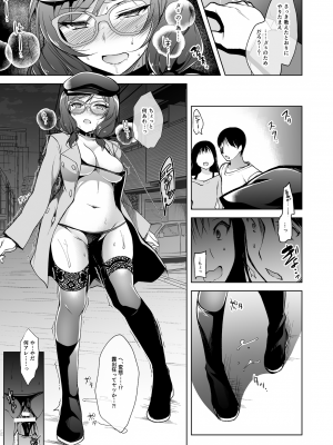 [にのこや (にの子)] MAKIPET総集編1〜4 (ラブライブ!) [DL版]_097