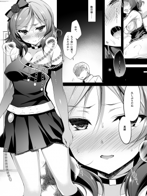 [にのこや (にの子)] MAKIPET総集編1〜4 (ラブライブ!) [DL版]_080