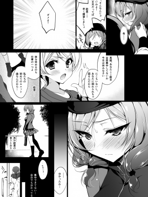 [にのこや (にの子)] MAKIPET総集編1〜4 (ラブライブ!) [DL版]_073
