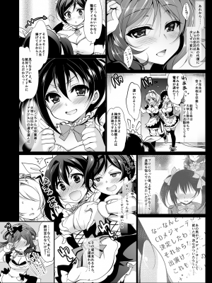 [にのこや (にの子)] MAKIPET総集編1〜4 (ラブライブ!) [DL版]_040