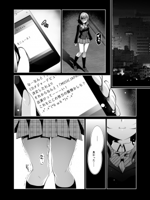 [にのこや (にの子)] MAKIPET総集編1〜4 (ラブライブ!) [DL版]_036