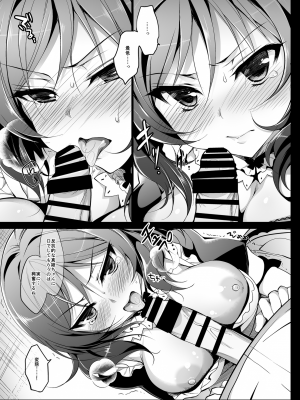 [にのこや (にの子)] MAKIPET総集編1〜4 (ラブライブ!) [DL版]_048