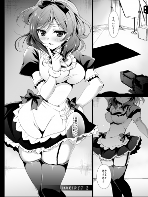 [にのこや (にの子)] MAKIPET総集編1〜4 (ラブライブ!) [DL版]_039