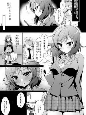 [にのこや (にの子)] MAKIPET総集編1〜4 (ラブライブ!) [DL版]_009