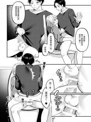[溶けたアイスのふたの裏 (桜庭六輔)] デート中、ふたりでこっそり×××する回 [DL版] [漢化組漢化組]_016