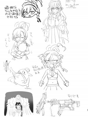[やんやんよ (やんよ)] キヴォトスの川でエロ本拾った (ブルーアーカイブ) [DL版]_055