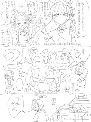 [やんやんよ (やんよ)] キヴォトスの川でエロ本拾った (ブルーアーカイブ) [DL版]_051