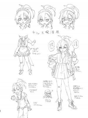 [やんやんよ (やんよ)] キヴォトスの川でエロ本拾った (ブルーアーカイブ) [DL版]_060