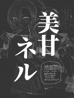 [やんやんよ (やんよ)] キヴォトスの川でエロ本拾った (ブルーアーカイブ) [DL版]_017
