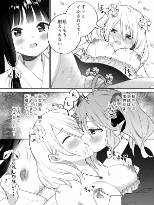 [白玉もち (よろず)] ちちちちちち おっぱい百合合同誌 [DL版]_055