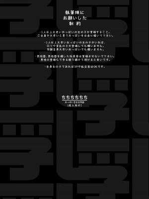 [白玉もち (よろず)] ちちちちちち おっぱい百合合同誌 [DL版]_002