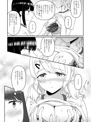 [白玉もち (よろず)] ちちちちちち おっぱい百合合同誌 [DL版]_114