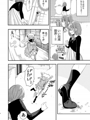 [白玉もち (よろず)] ちちちちちち おっぱい百合合同誌 [DL版]_124