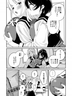 [白玉もち (よろず)] ちちちちちち おっぱい百合合同誌 [DL版]_007