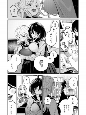 [白玉もち (よろず)] ちちちちちち おっぱい百合合同誌 [DL版]_013