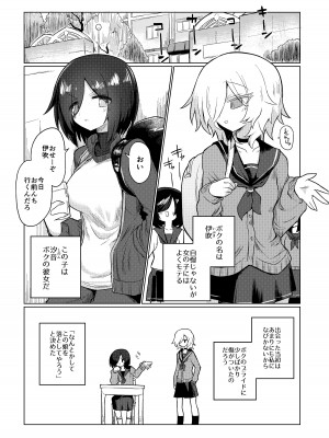 [白玉もち (よろず)] ちちちちちち おっぱい百合合同誌 [DL版]_085
