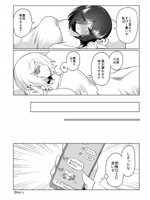 [白玉もち (よろず)] ちちちちちち おっぱい百合合同誌 [DL版]_096