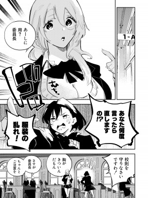 [白玉もち (よろず)] ちちちちちち おっぱい百合合同誌 [DL版]_021