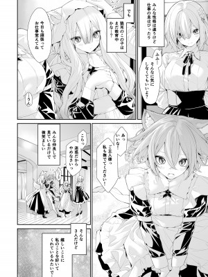 [白玉もち (よろず)] ちちちちちち おっぱい百合合同誌 [DL版]_066
