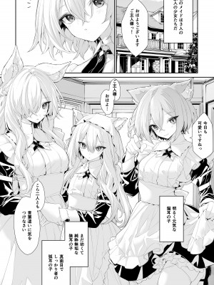 [白玉もち (よろず)] ちちちちちち おっぱい百合合同誌 [DL版]_065