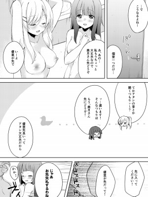 [白玉もち (よろず)] ちちちちちち おっぱい百合合同誌 [DL版]_080