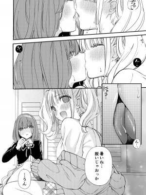 [白玉もち (よろず)] ちちちちちち おっぱい百合合同誌 [DL版]_128