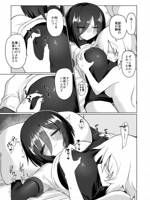 [白玉もち (よろず)] ちちちちちち おっぱい百合合同誌 [DL版]_091