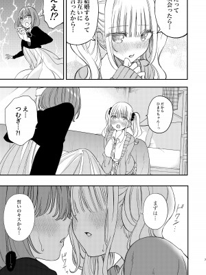 [白玉もち (よろず)] ちちちちちち おっぱい百合合同誌 [DL版]_127
