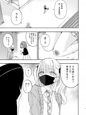 [白玉もち (よろず)] ちちちちちち おっぱい百合合同誌 [DL版]_125