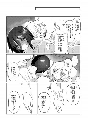 [白玉もち (よろず)] ちちちちちち おっぱい百合合同誌 [DL版]_095