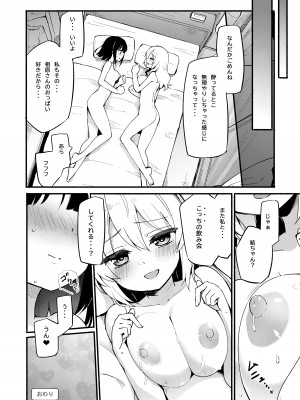 [白玉もち (よろず)] ちちちちちち おっぱい百合合同誌 [DL版]_108