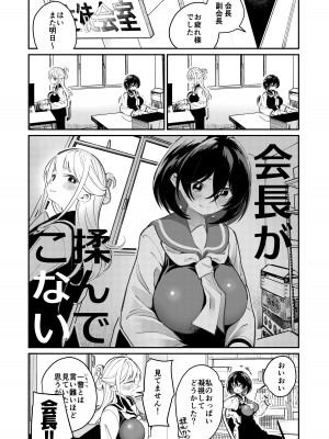 [白玉もち (よろず)] ちちちちちち おっぱい百合合同誌 [DL版]_008